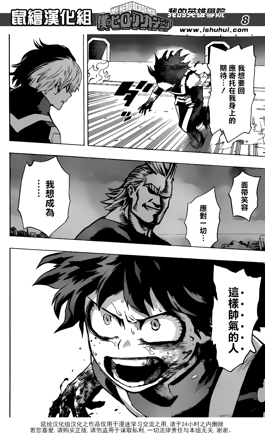 Boku No Hero Academia 39 Complete Edition - Pantip