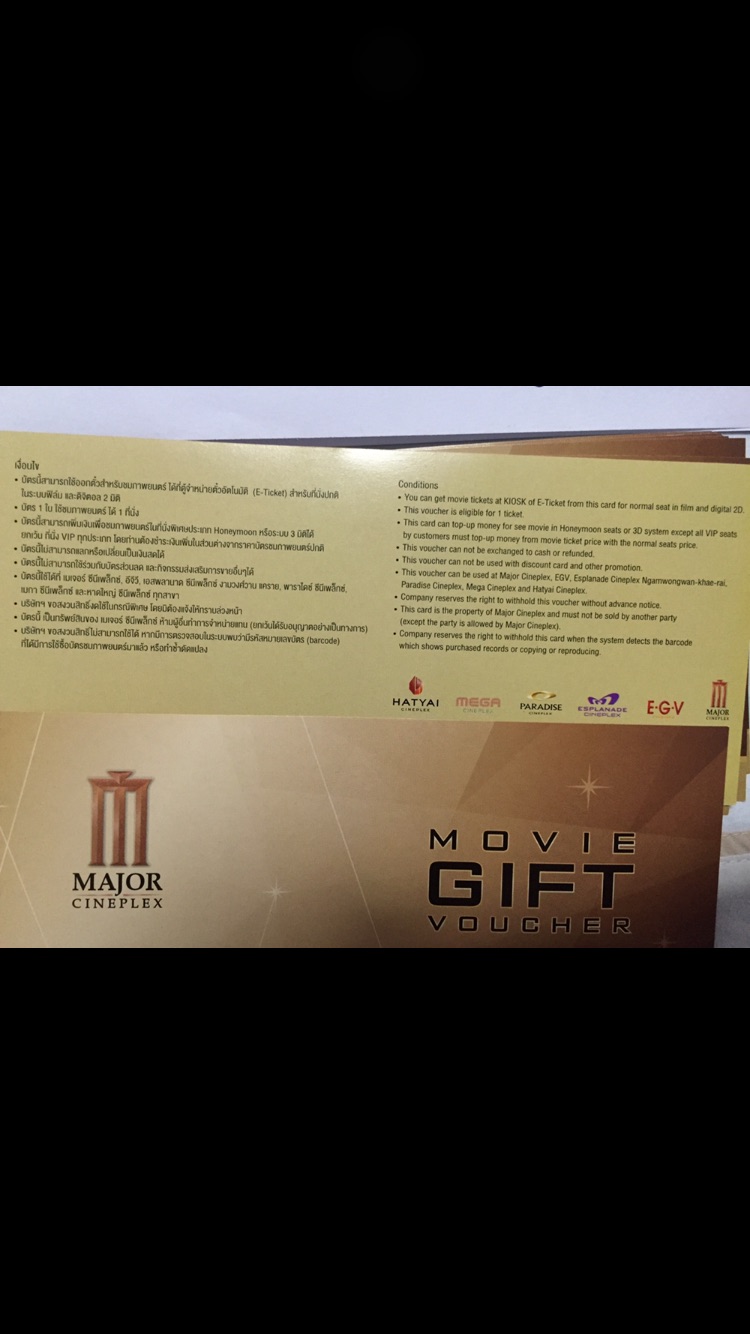 Gift voucher major /EGV /Paragon ตั๋วหนังเมเจอร์ใบละ130฿ บัตรหมดอายุ31