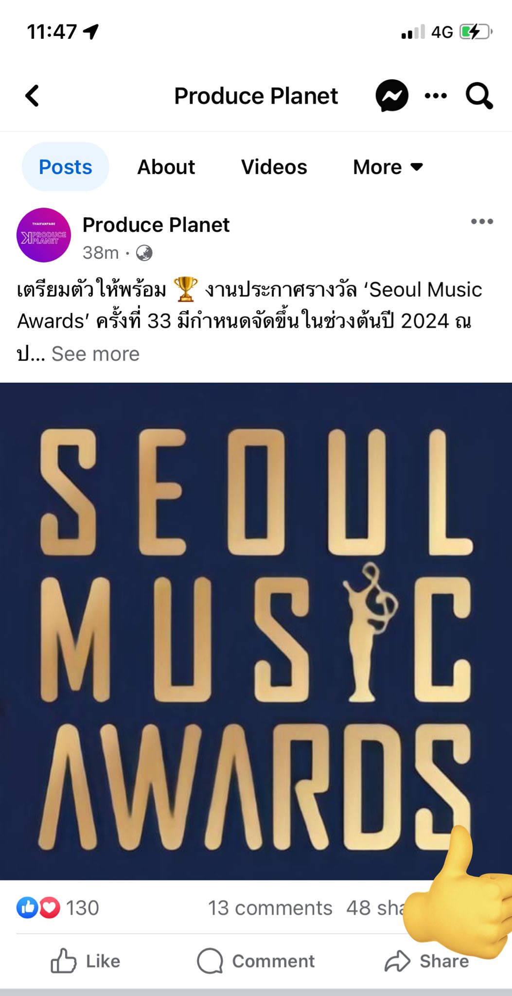 คอนเฟิร์มแล้ว Seoul Music Awards ปีนี้จะจัดที่ไทย Pantip