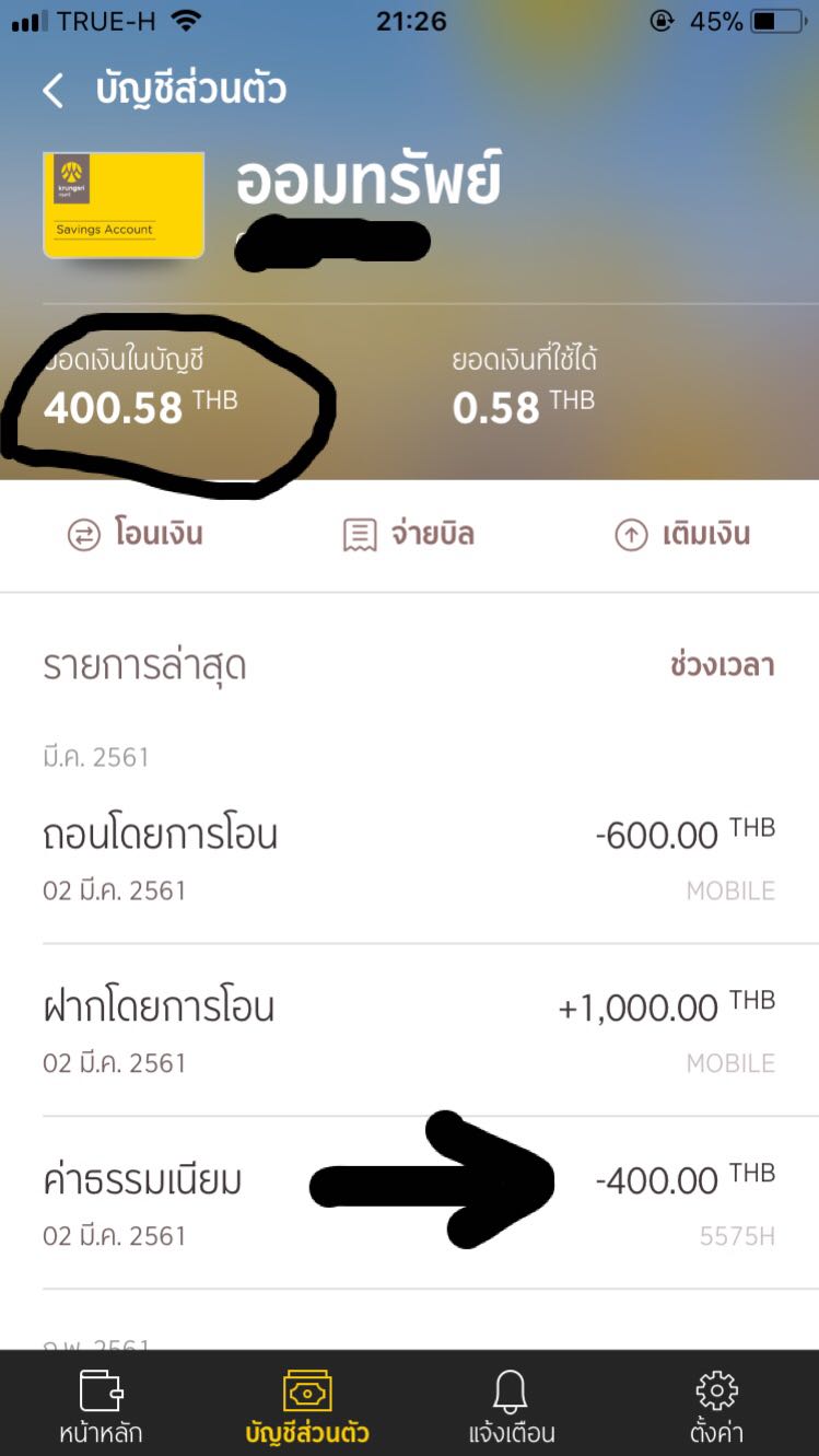 โดน อายัดเงินในบัญชี กรุงศรี ซ้ำ2 รอบ - Pantip