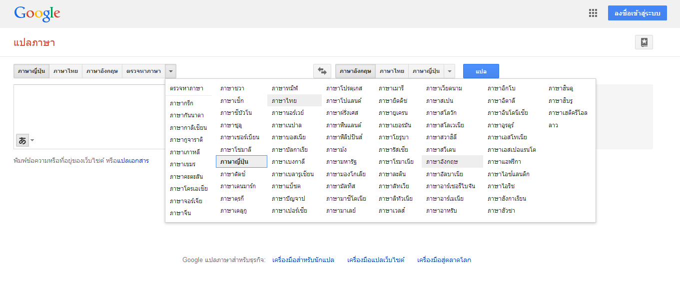 Web Google เป็นภาษาไทย >> ทำยังไงให้เปลี่ยนเป็นภาษาอังกฤษครับ (มีรูป) –  Pantip” style=”width:100%” title=”web google เป็นภาษาไทย >> ทำยังไงให้เปลี่ยนเป็นภาษาอังกฤษครับ (มีรูป) –  Pantip”><figcaption>Web Google เป็นภาษาไทย >> ทำยังไงให้เปลี่ยนเป็นภาษาอังกฤษครับ (มีรูป) –  Pantip</figcaption></figure>
<figure><img decoding=