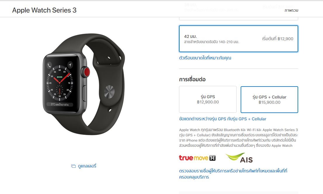 Esim apple watch discount ais