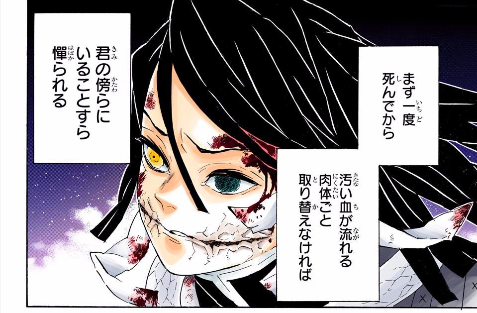 Kimetsu No Yaiba 188 Pantip