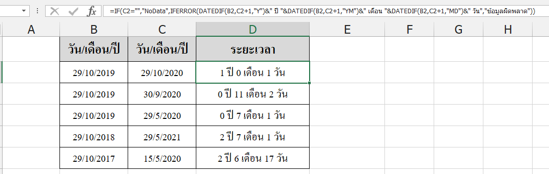EXCEL Pantip
