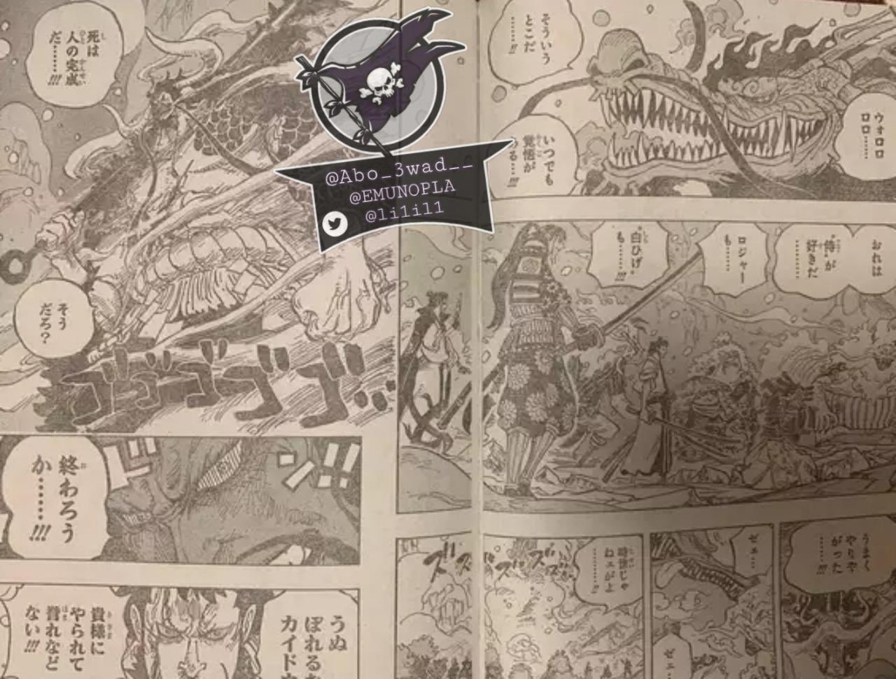 One Piece Spoil 994 Pantip