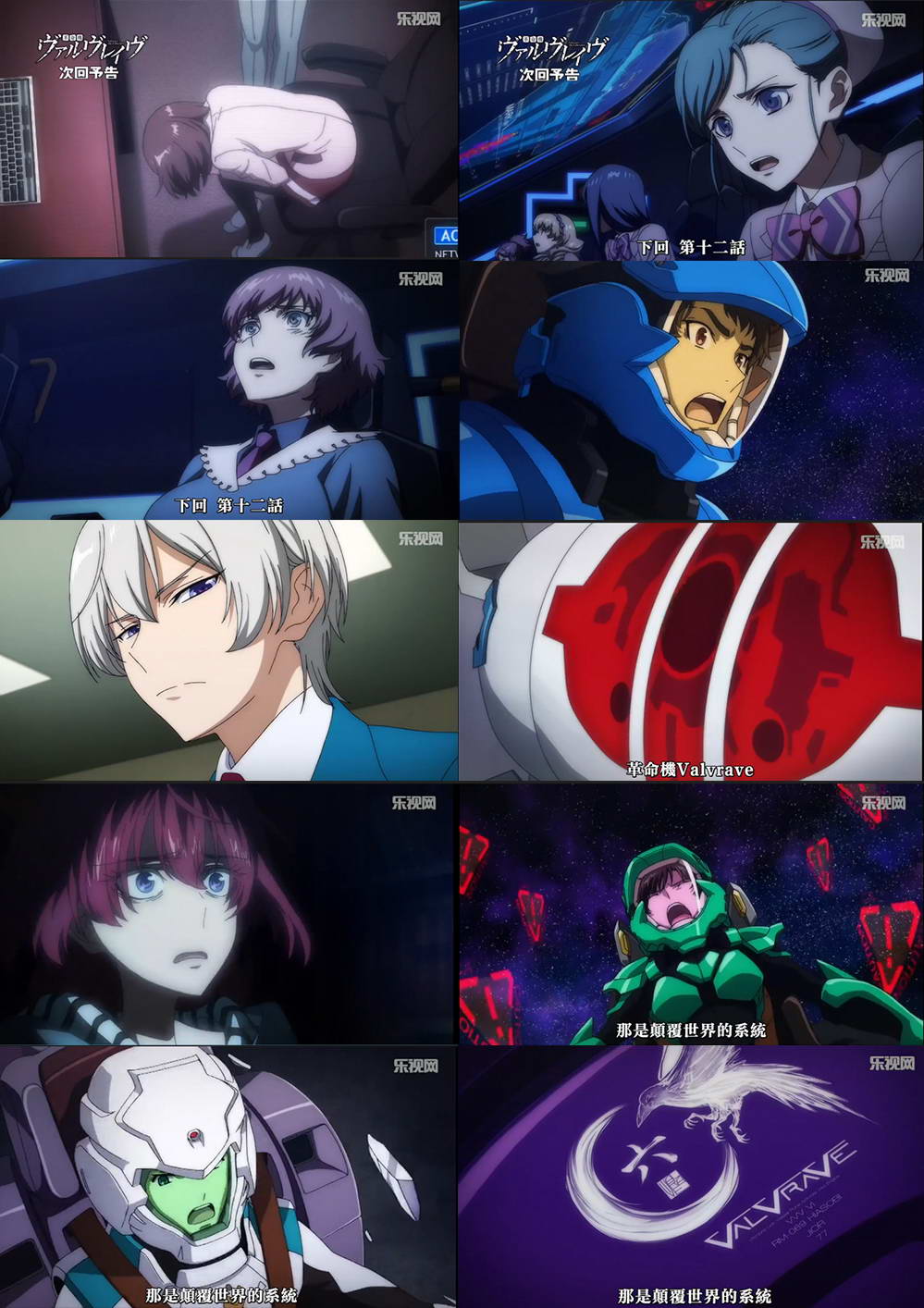 Valvrave The Liberator Season 2 Opening on Vimeo