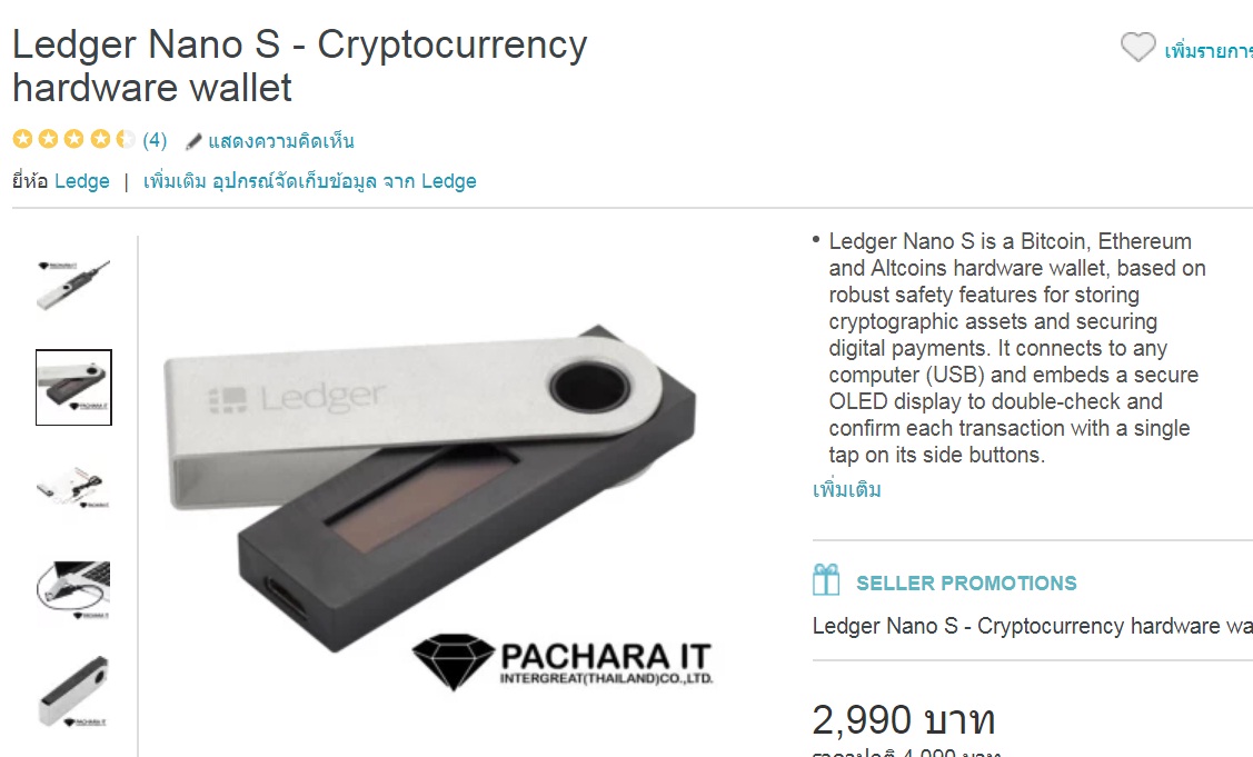 Bitcoin] Hardware Wallet - Pantip
