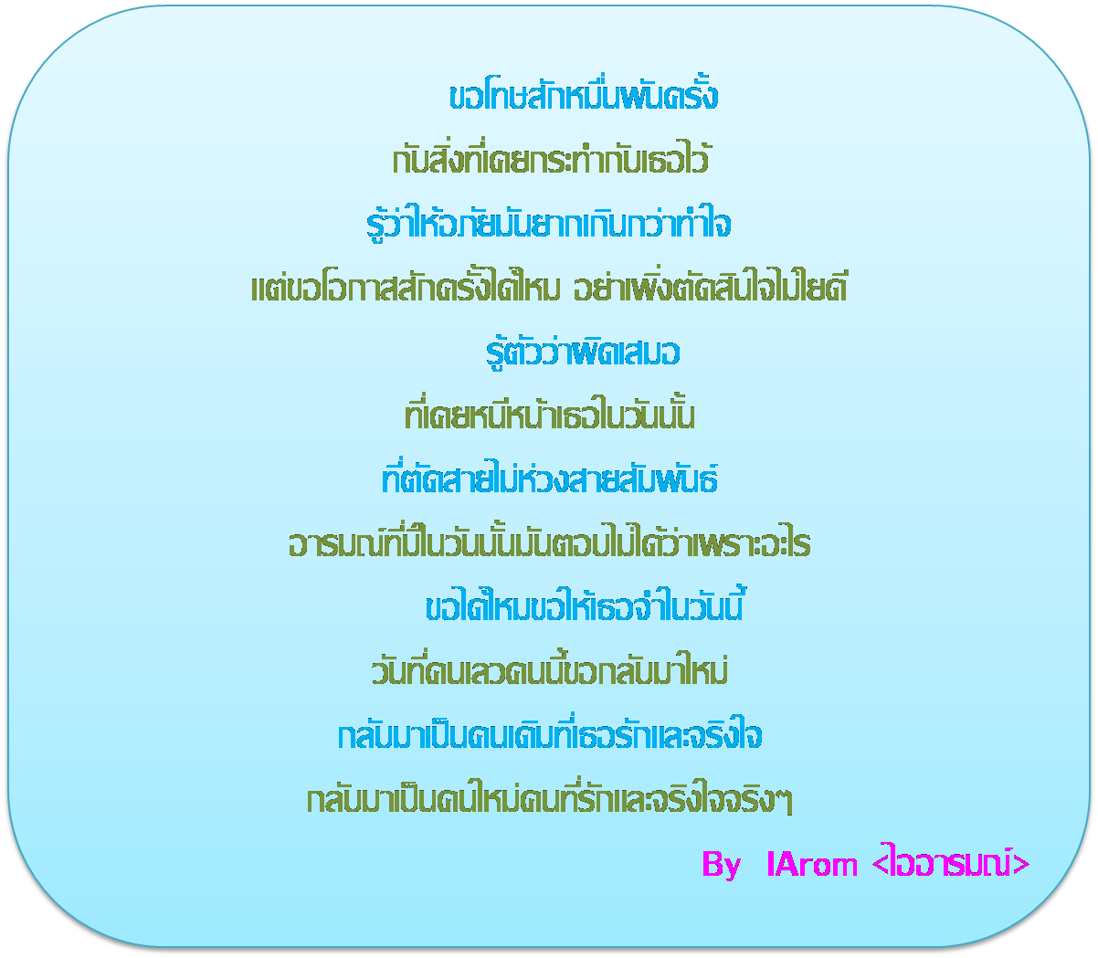 คนเลว...รู้สึกผิด - Pantip