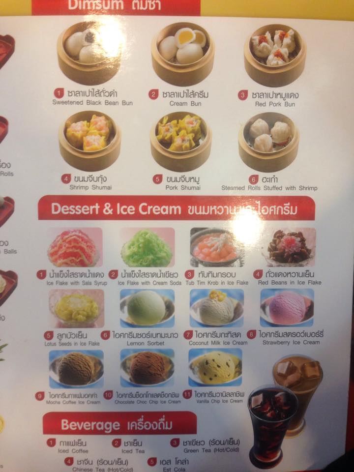 Mk Rangsit กินกินกิน มารีวิวร้าน mk แบบ buffet @Future park Rangsit - Pantip