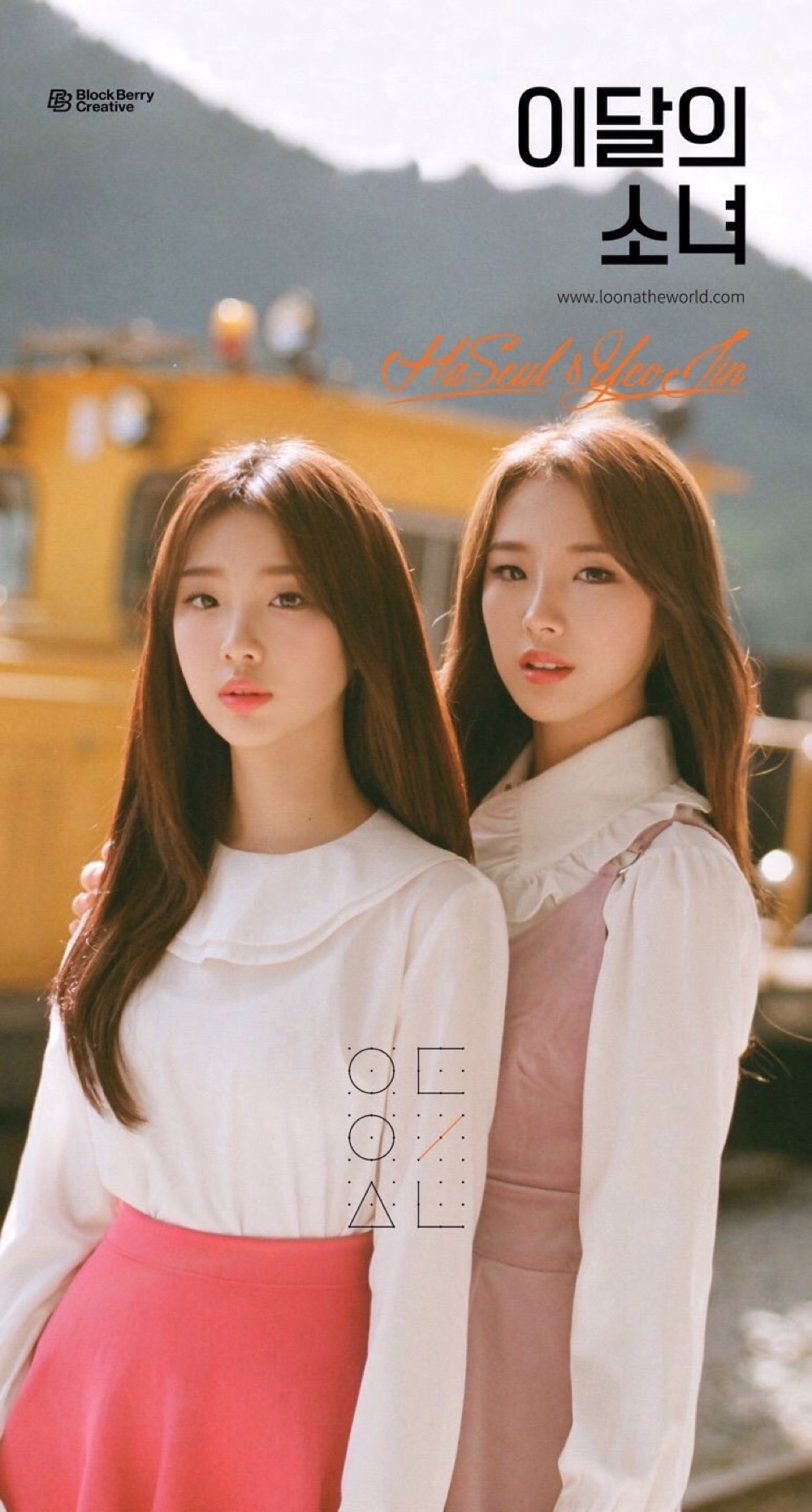 [K-POP] LOOΠΔ (이달의 소녀) ' Haseul & YeoJin ' #Teaser Image - Pantip