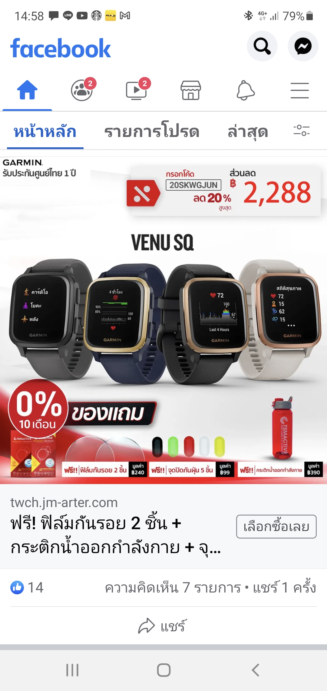 Garmin fenix outlet 5s pantip