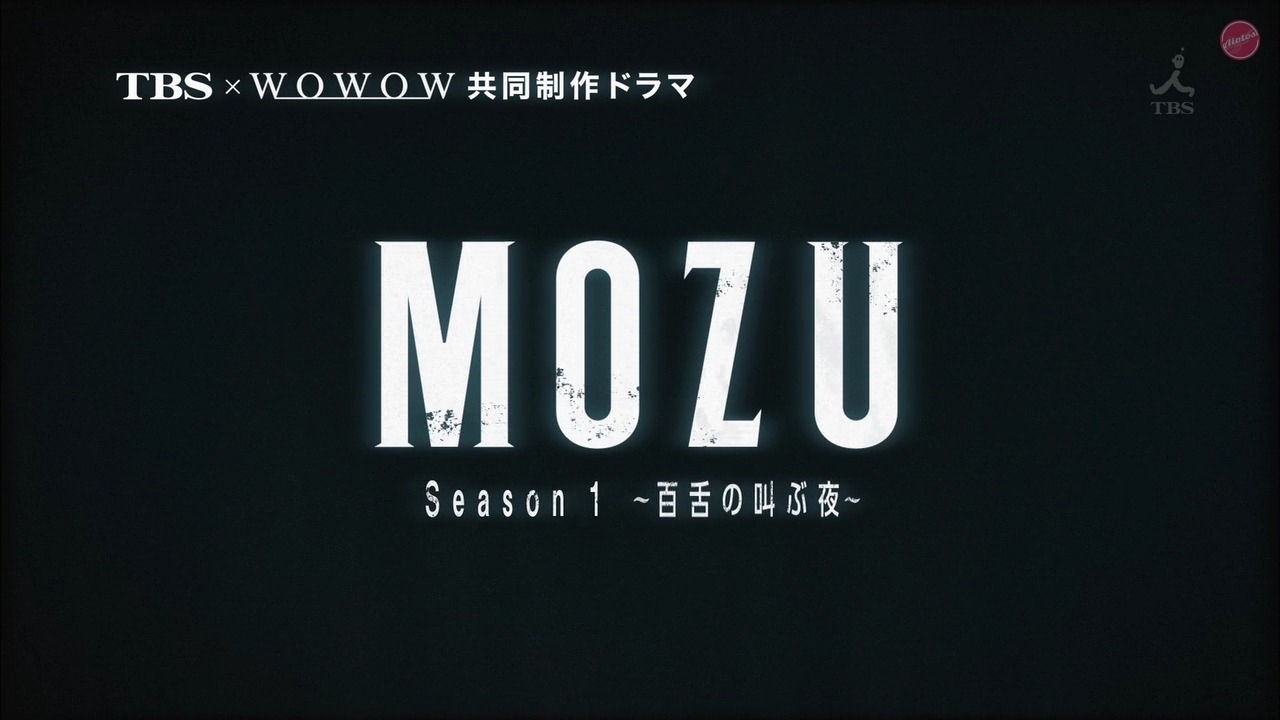 Review Mozu Season 1 百舌の叫ぶ夜 Mozu No Sakebu Yoru ค ำค นแห งเส ยงร ำร องของโมส ร ว วตอน 1 6 Pantip