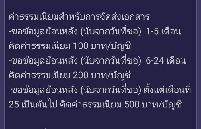 ทำไมธนาคารไทยถึงไม่ยอมทำ Statement มีทั้งไทยและภาษาอังกฤษในแอพ - Pantip