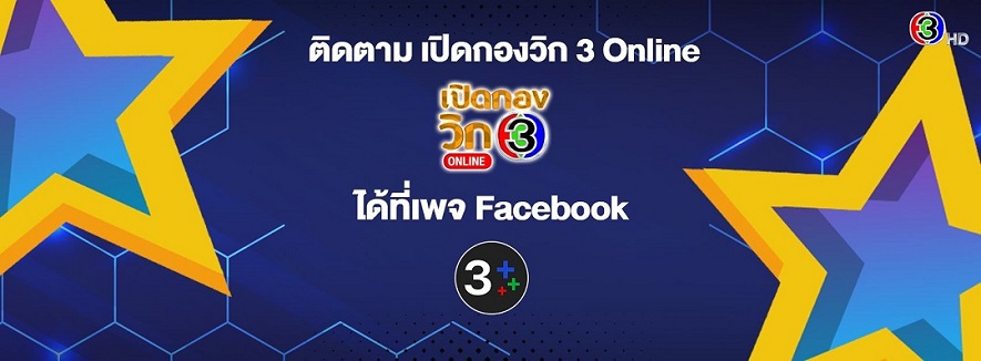 Thaitv3 discount online live