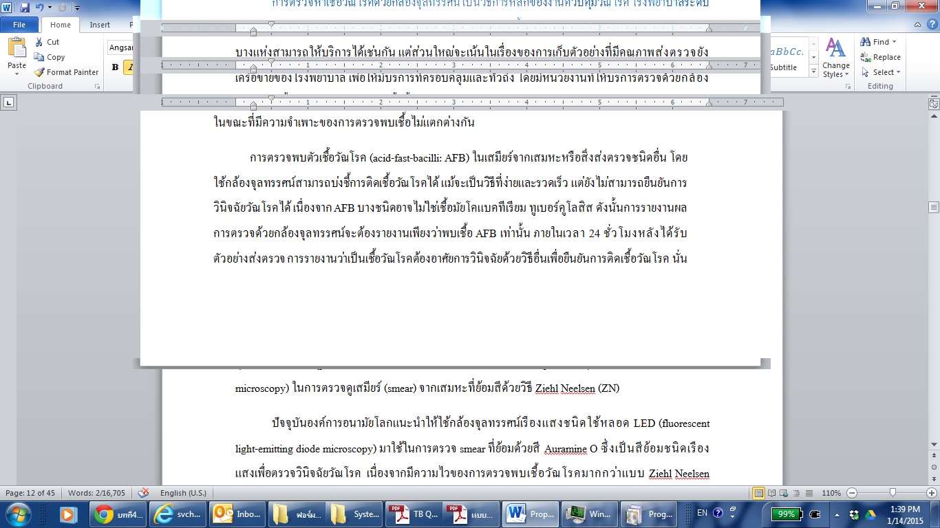 ไมโคร ซอ ฟ ท์ เวิร์ด 2010 relatif