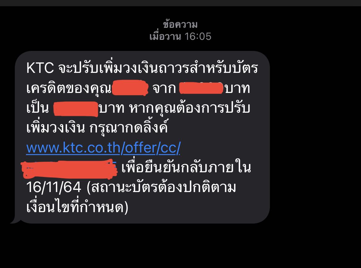 มี Sms แจ้งเพิ่มวงเงินถาวรของ บัตรเครดิต Ktc - Pantip