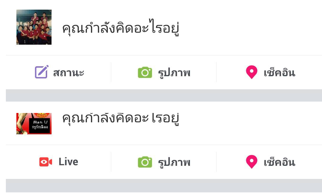 เรื่อง facebook live - Pantip