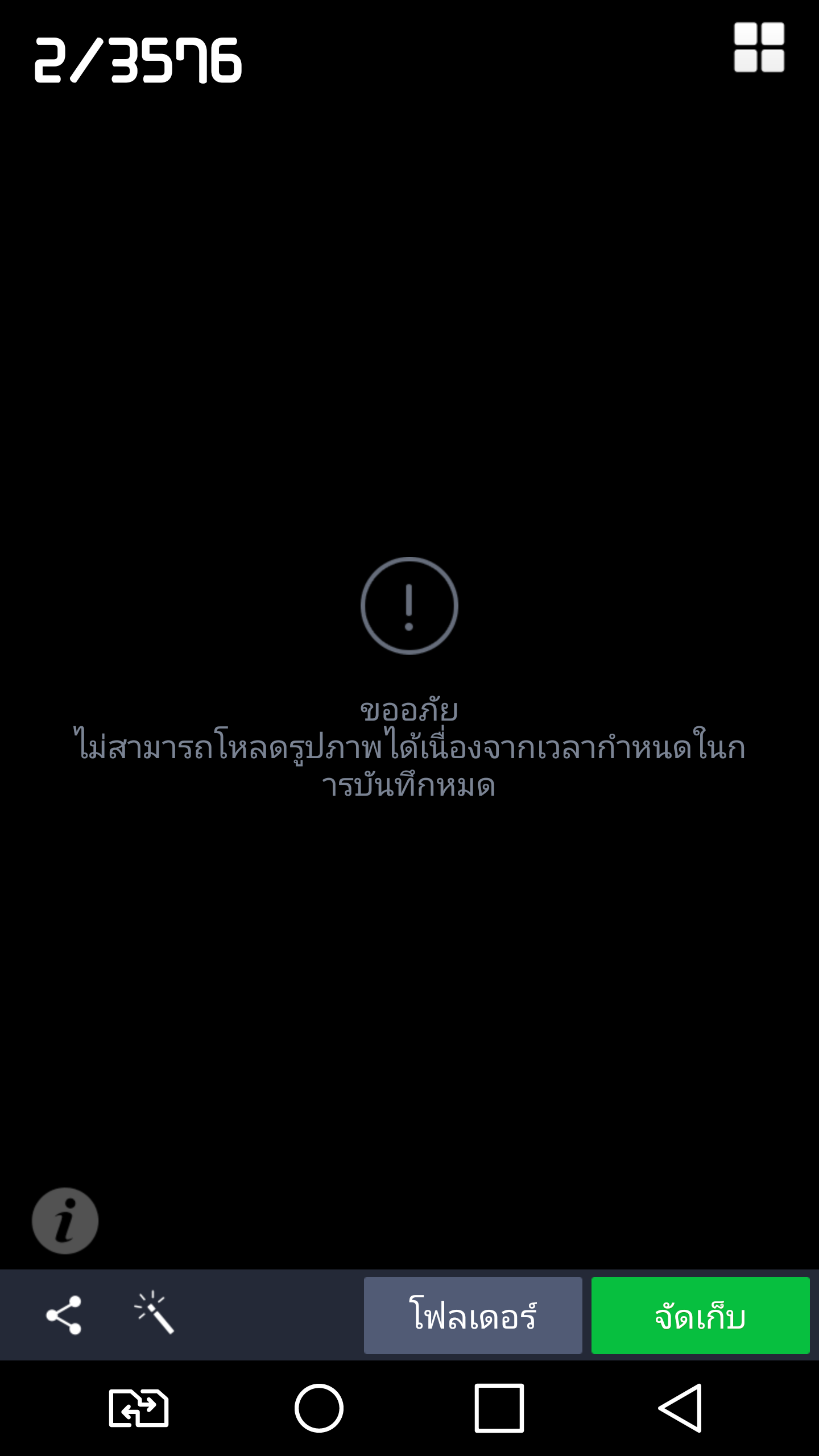 รูปใน Line หมดอายุ ทำไงดีคะ - Pantip