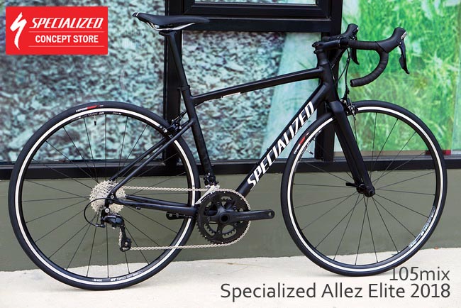 2020 specialized allez e5 elite