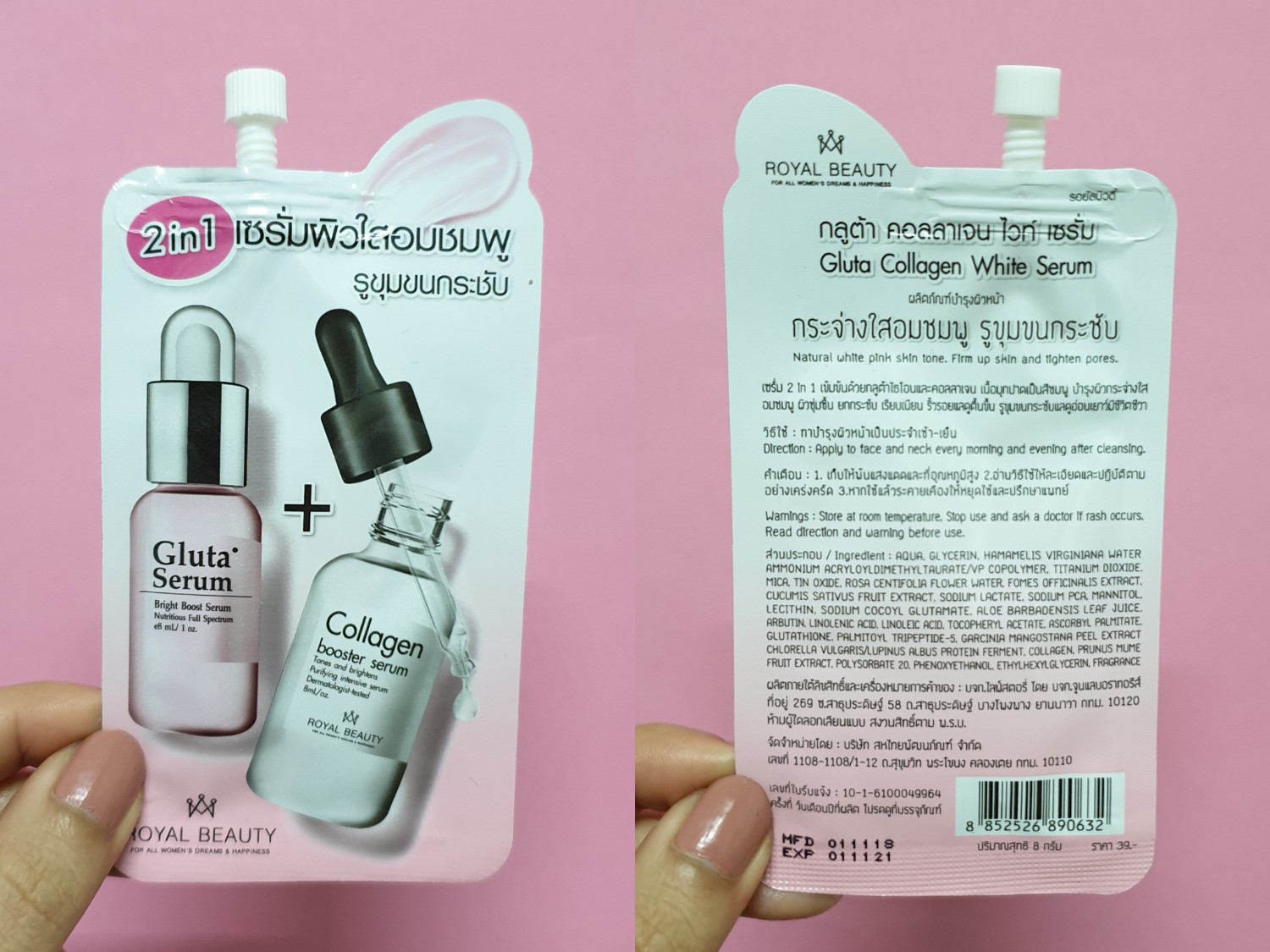 Review] เซรั่มผิวขาวใสอมชมพู รูขุมขนกระชับ Royal Beauty Gluta Collagen  White Serum - Pantip