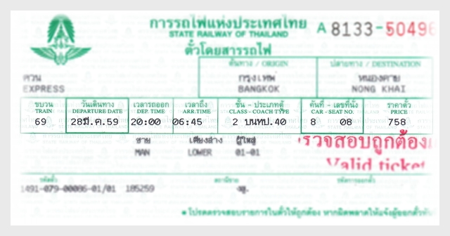 รีวิว จากแม่โขงถึงสิงห์ปาร์ค เชียงราย นั่งรถไฟแล้วก็ไปต่อรถทัวร์ - Pantip