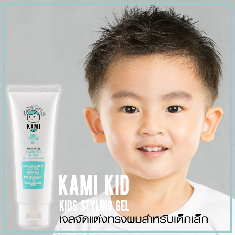 Kami (คามิ) เจลใส่ผมเด็กเล็ก ธรรมชาติ 100% ปราศจากสารเคมีและแอลกอฮอล์ -  Pantip