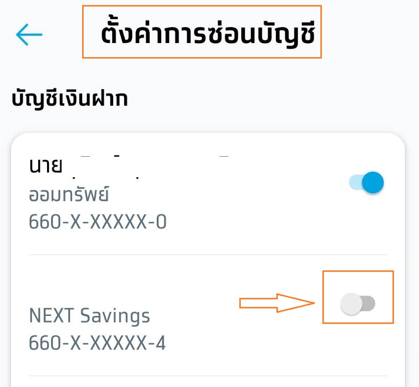 เปลี่ยนชื่อ บัญชี ธนาคารกรุงไทยต้องใช้อะไรบ้าง อ่านที่นี่:  เปลี่ยนชื่อบัญชีธนาคารต้องใช้อะไรบ้าง