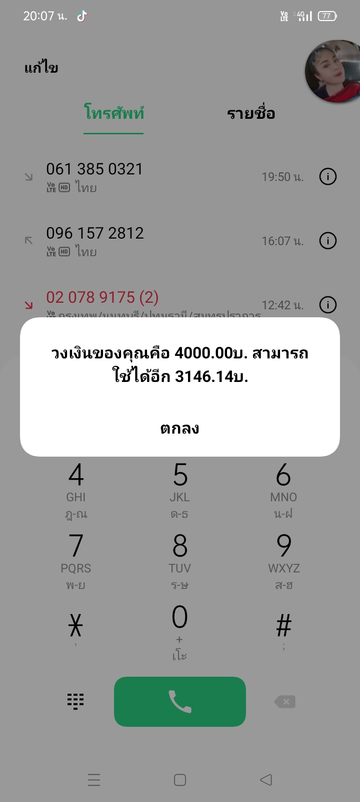 สามารถโอนเงินในซิมAisไปM Payหรือพวกบัญชีธนาคารได้ไหมครับ - Pantip