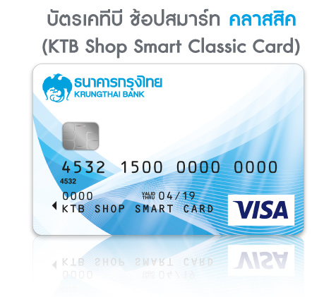 ใครใช้บัตร Atm กรุงไทยแล้วจ่ายเงินผ่านบัตรไม่ได้บ้างครับ แก้ไขอย่างไรครับ?  - Pantip
