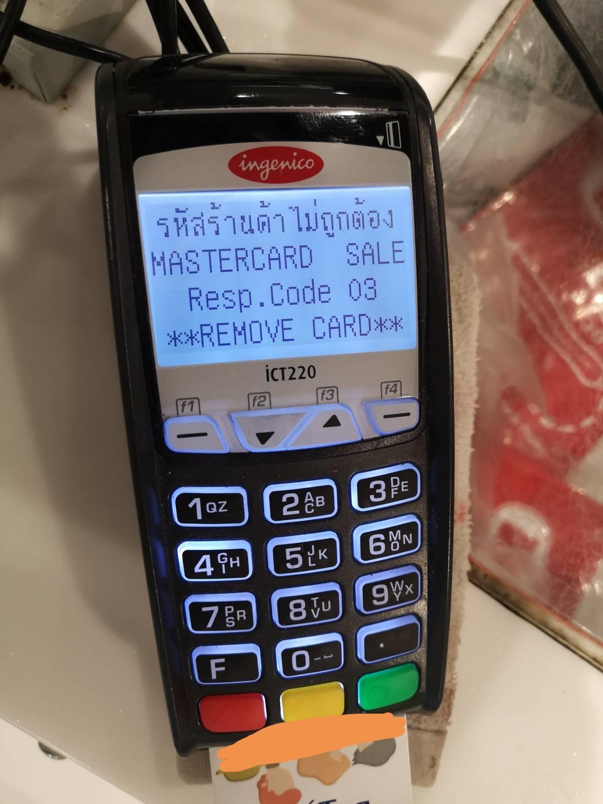 บัตรเดบิต ธ.กรุงเทพ ใช้รูดจ่ายไม่ได้ ขึ้น Error Resp.Code 03 - Pantip