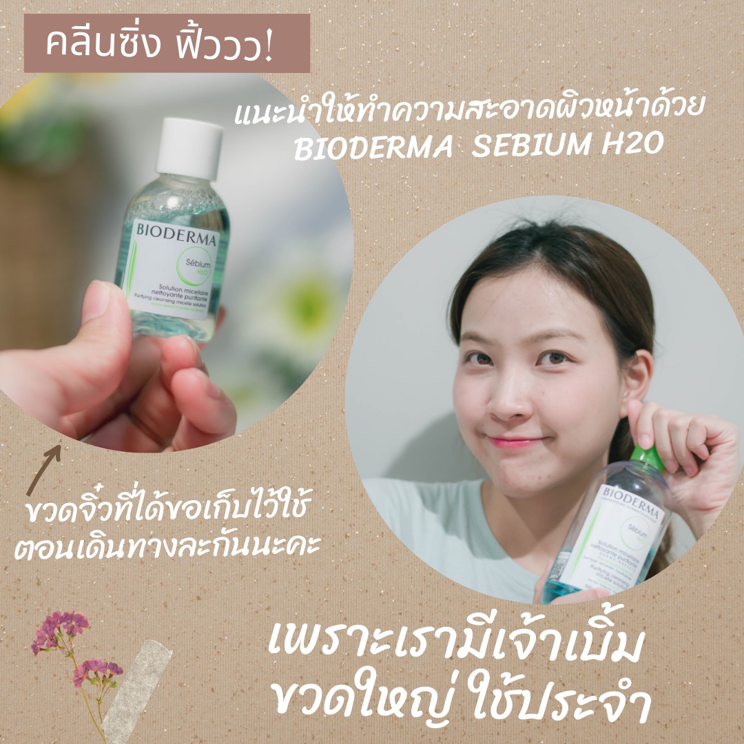 รีวิวตัวช่วยผิวเนียนใส by Bioderma Sebium Pore Refiner และ Bioderma ...