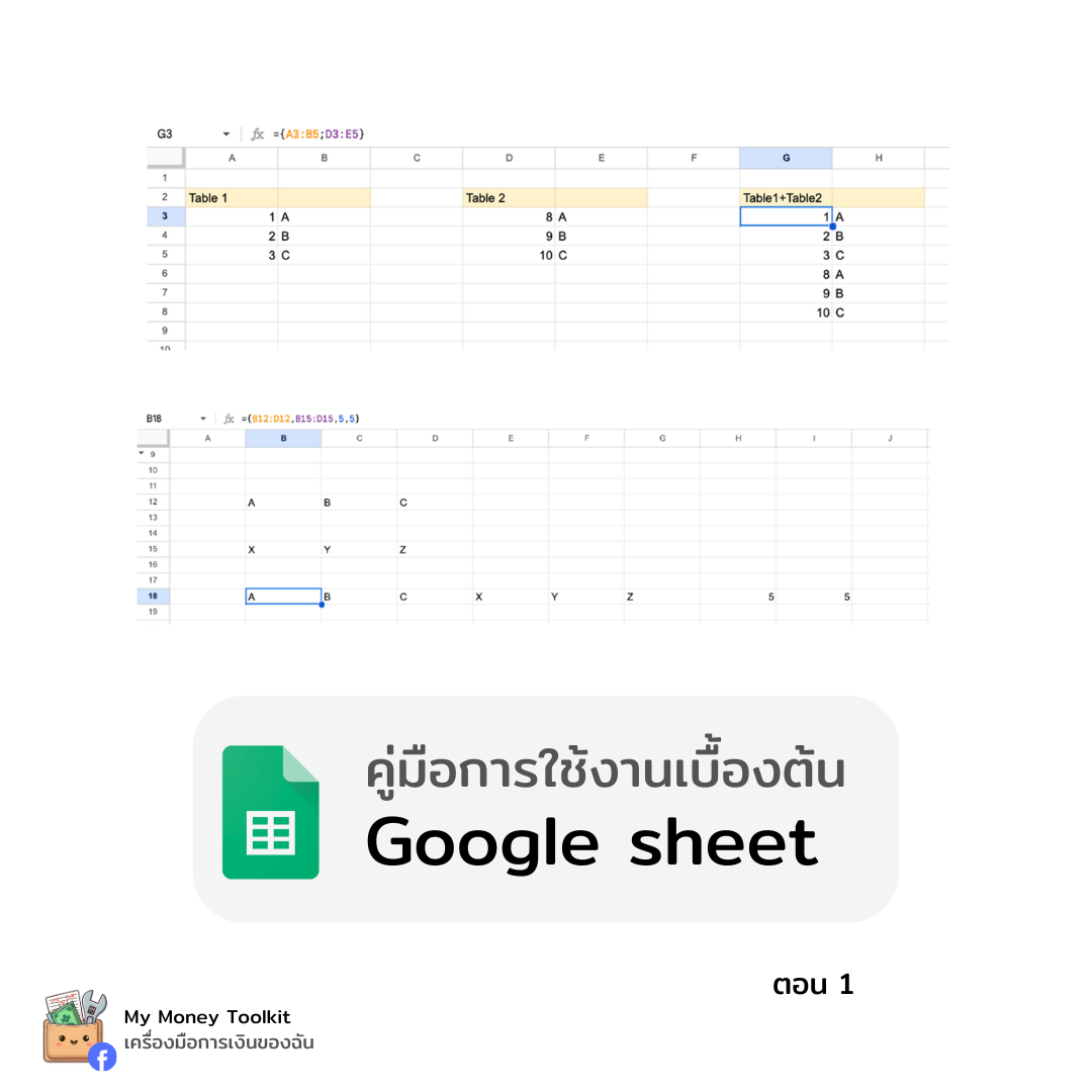 google-sheet-tutorial-part-1