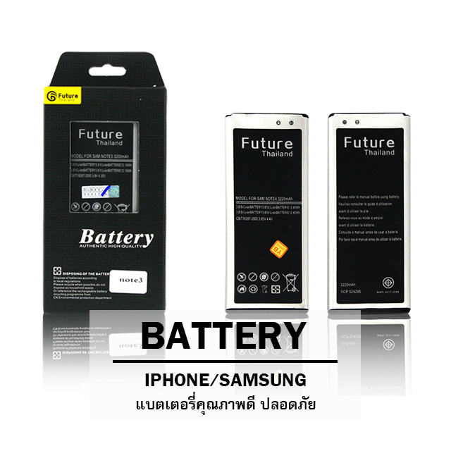 แบตมือถือ ยี่ห้อ Future Thailand ดีไหมครับ - Pantip