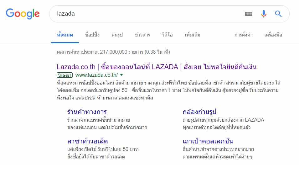 ประสบการณ์ สั่งสินค้าจาก Lazada (สั่งสีผิด และถูกปฏิเสธการคืนหรือเปลี่ยน)  ทั้ง ๆที่ โฆษณาว่า สั่งเลยไม่พอใจยินดีคืนเงิน - Pantip