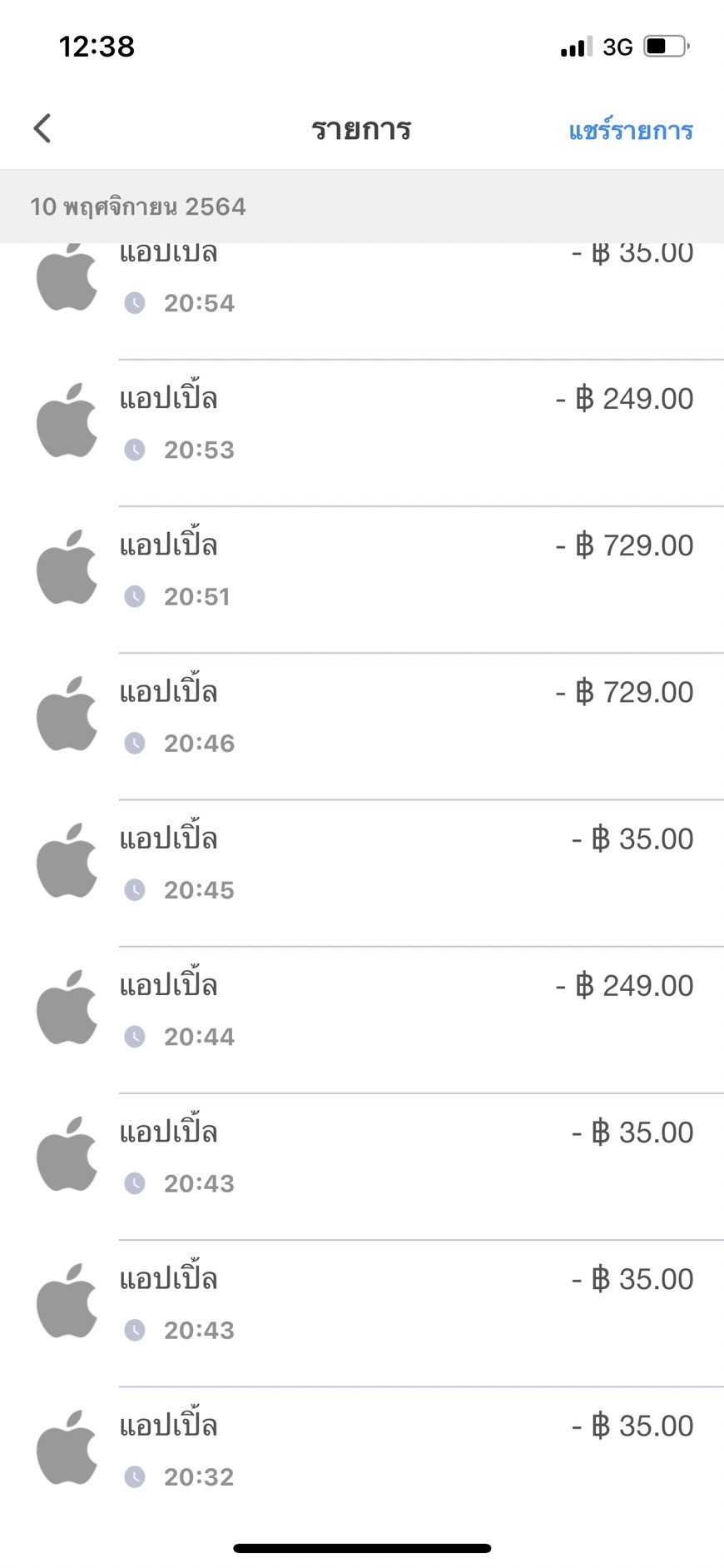 app-true-money-apple-pantip