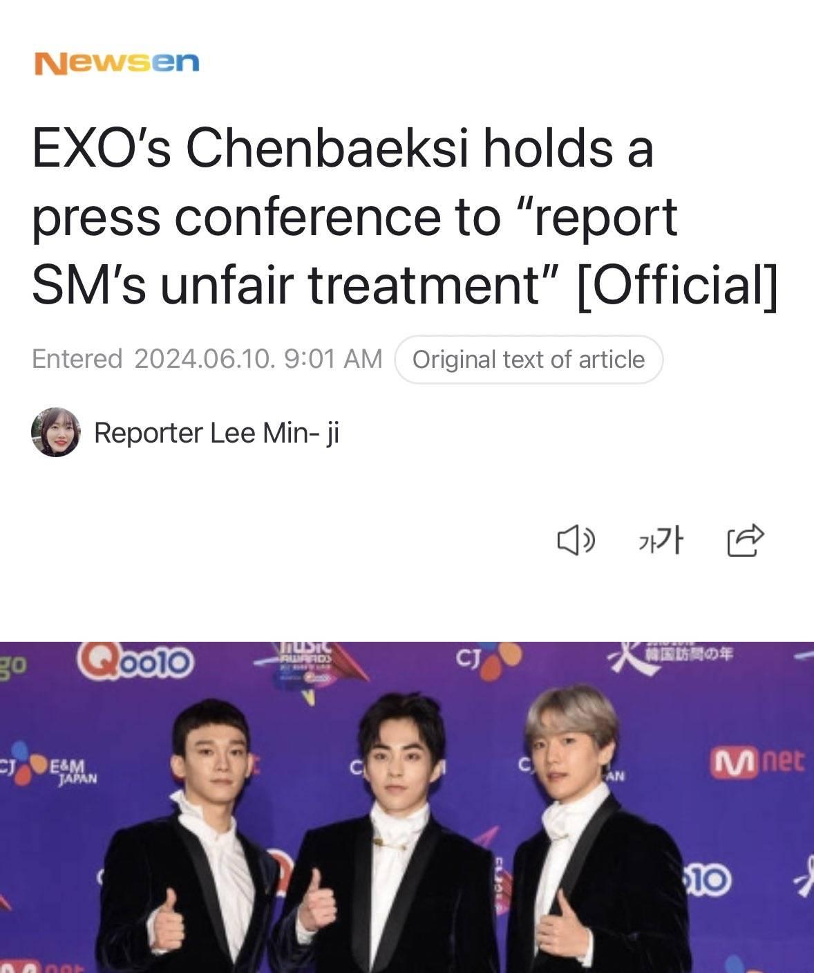 มีรายงานว่า CBX ของ EXO จะจัดงานแถลงข่าวเพื่อรายงานการปฏิบัติที่ไม่เป็น ...