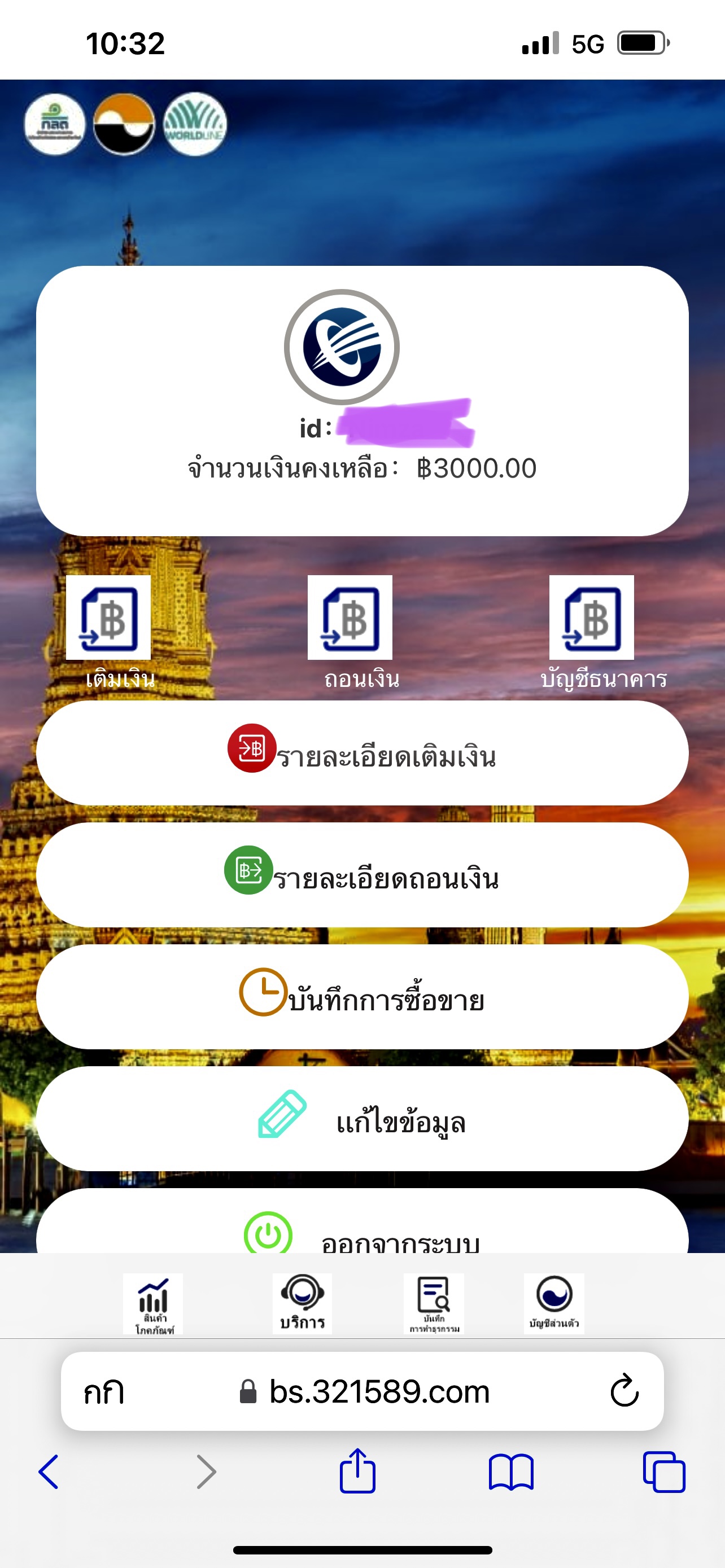 ถูกหลอกเทรดหุ้นกำไร50-70% - Pantip