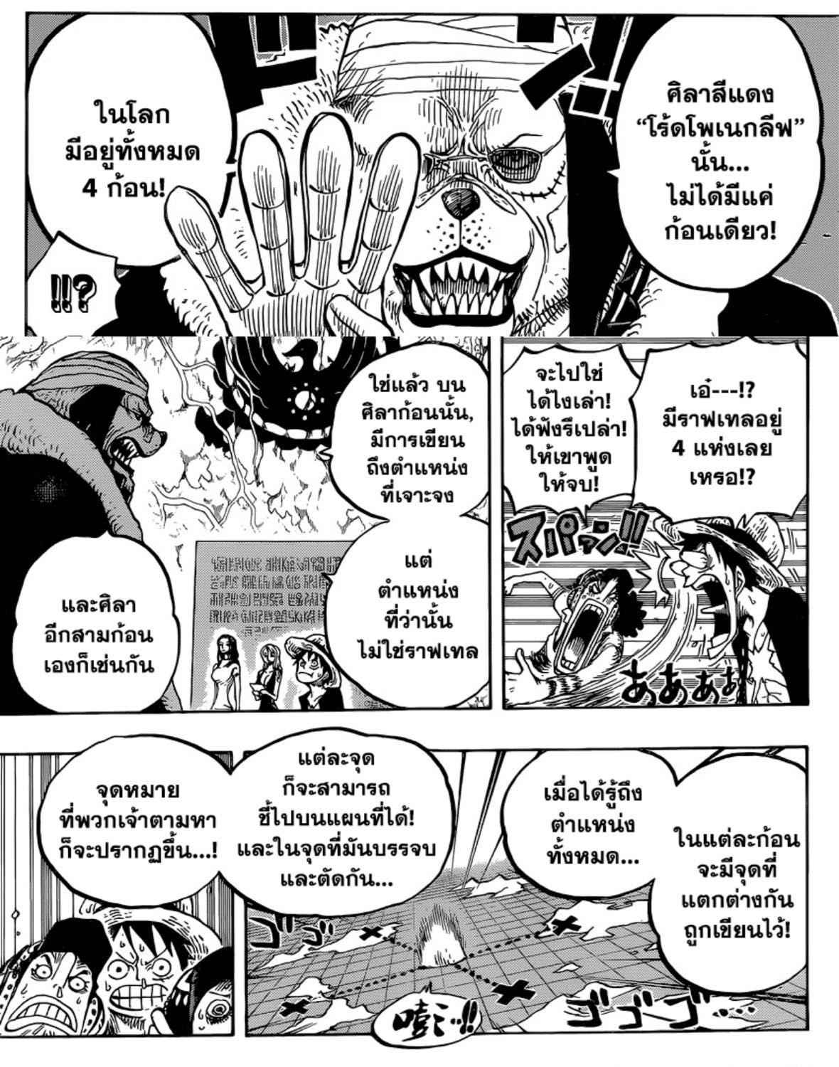 ในโลก One piece คนที่สามารถบินได้ สามารถโกงข้าม Red line  ไปจุดสุดท้ายของเรื่องได้เลย ใช่ไหมครับ - Pantip