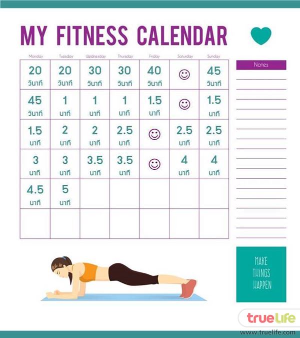 หลักสูตรเร่งรัด Plank 30 วันเป็นไปได้หรือครับ - Pantip