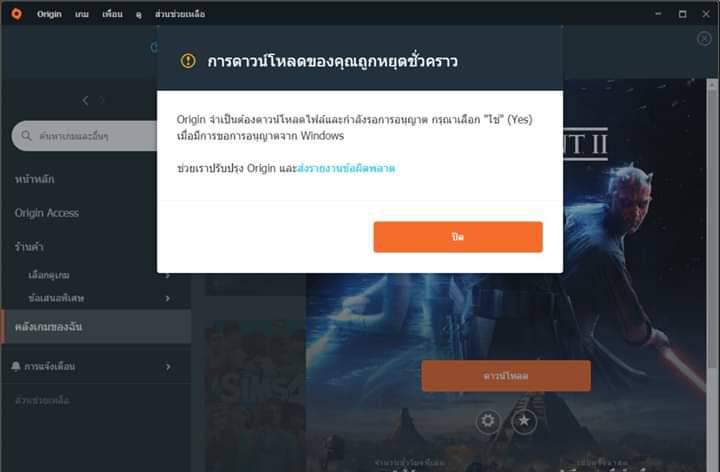 โหลดเกมจาก origin มาแล้วเล่นไม่ได้ - Pantip