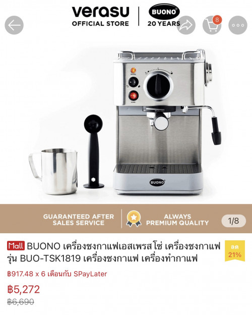 สอบถามเครื่อง nespresso และ flair Pro2 ค่ะ 