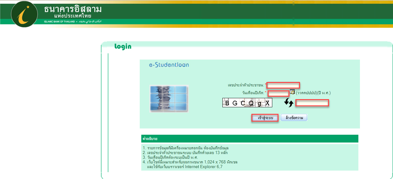 แอพ กยศ connect