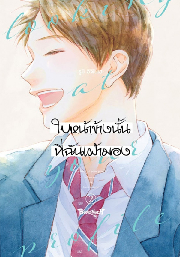 รูปภาพ