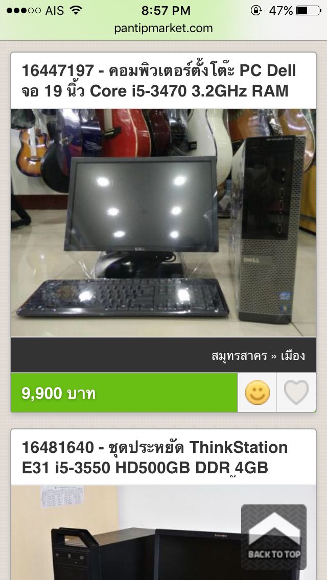 ช่วยแนะนำสเปคคอมเล่นเกมราคาไม่เกิน 10,000 บาทหน่อยครับ - Pantip ช่วยแนะนำสเปคคอมเล่นเกมราคาไม่เกิน 10,000 บาทหน่อยครับ - Pantip