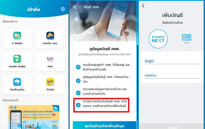การปิดบัญชี กยศ ด้วยแอพเป๋าตัง ทำได้ชัว หรือไม่ ธ.กรุงไทย+กยศ ยังรับรองวิธีนี้หรือไม่ในปี2563 - Pantip การปิดบัญชี กยศ ด้วยแอพเป๋าตัง ทำได้ชัว หรือไม่ ธ.กรุงไทย+กยศ ยังรับรองวิธีนี้หรือไม่ในปี2563 - Pantip