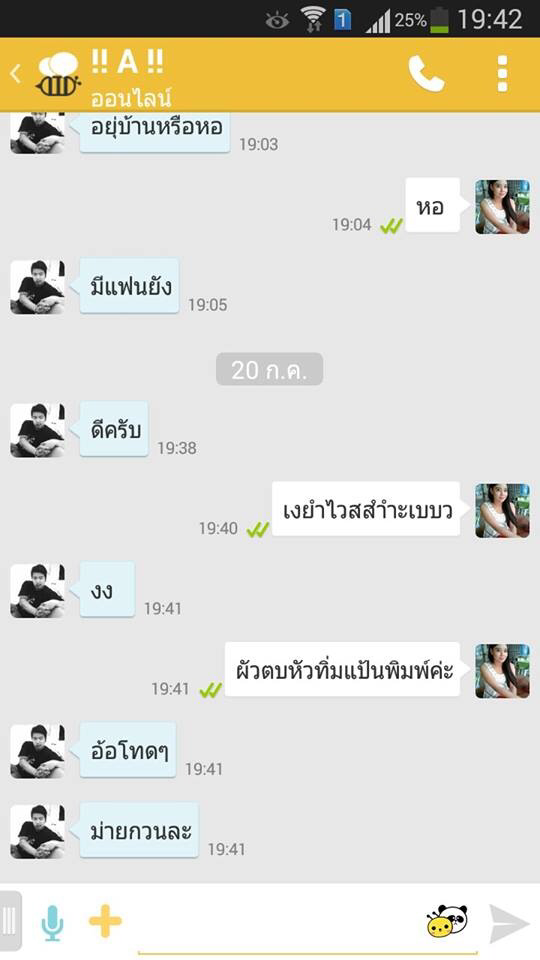 B Talk.ขำๆ - Pantip