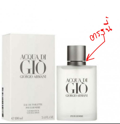 armani acqua di gio pantip