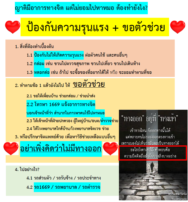 มีใครที่มีคนใกล้ตัว อารมณ์ร้าย โมโหร้าย หงุดหงิดง่าย แล้วพาไปพบจิตแพทย์  แล้วดีขึ้นบ้างคะ หมอแนะนำยังไง - Pantip