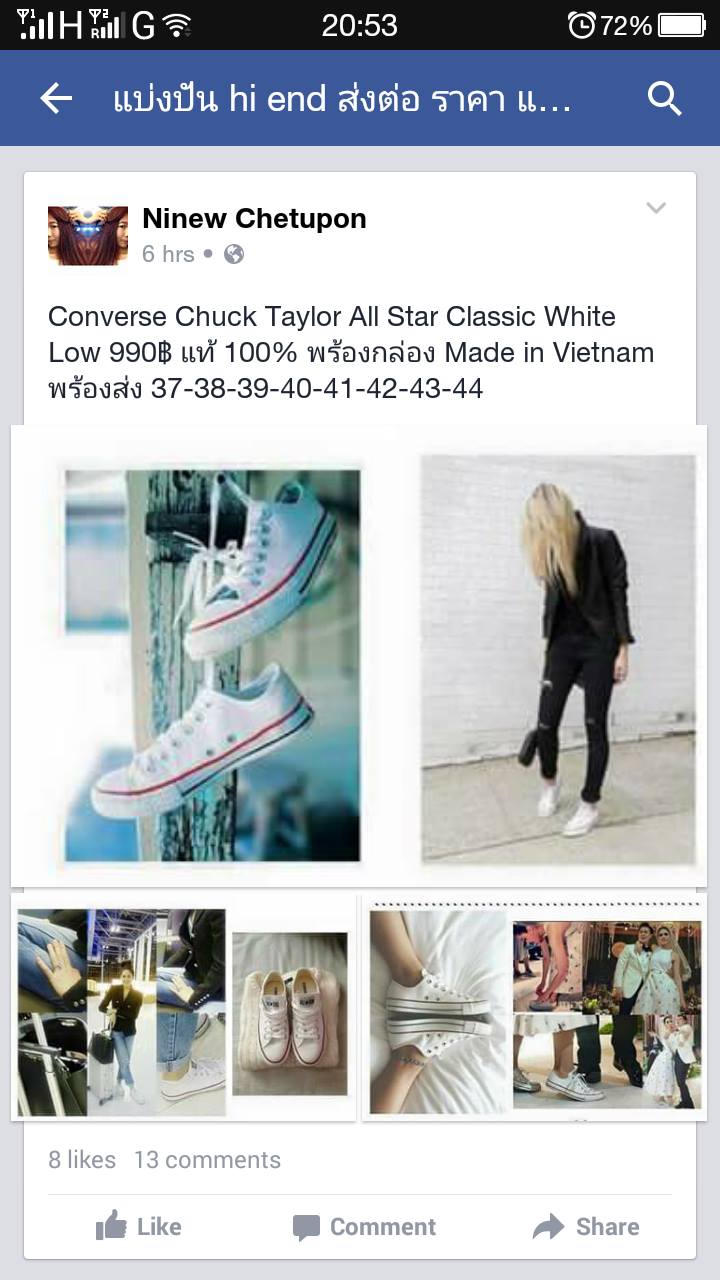 my converse shop pantip