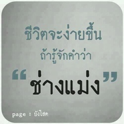 มาแชร์ 